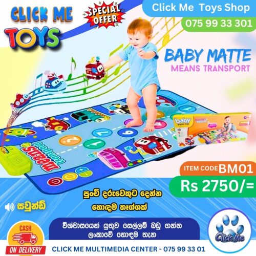 Baby Matte (Music & Sound)