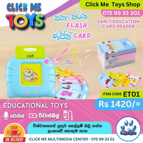 Early Education Card Reader
