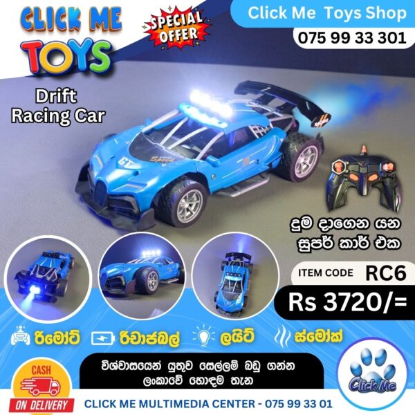 Drift Racing Car Smoke